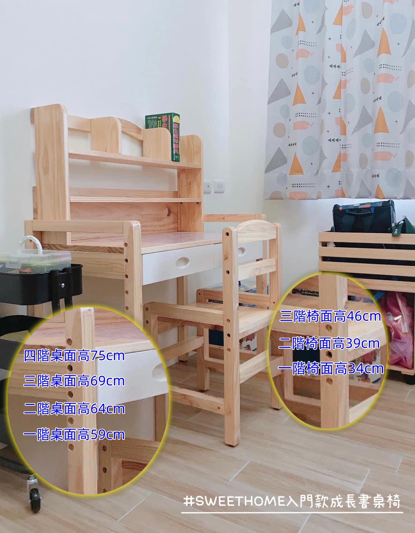 成長書桌椅
