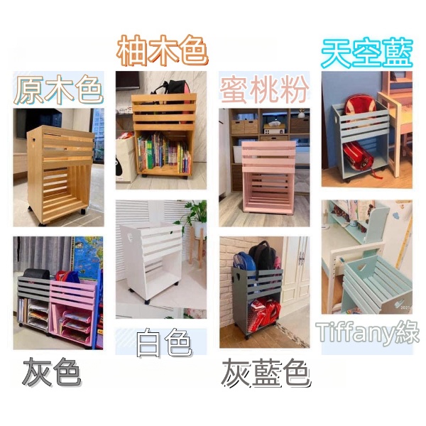 書包櫃